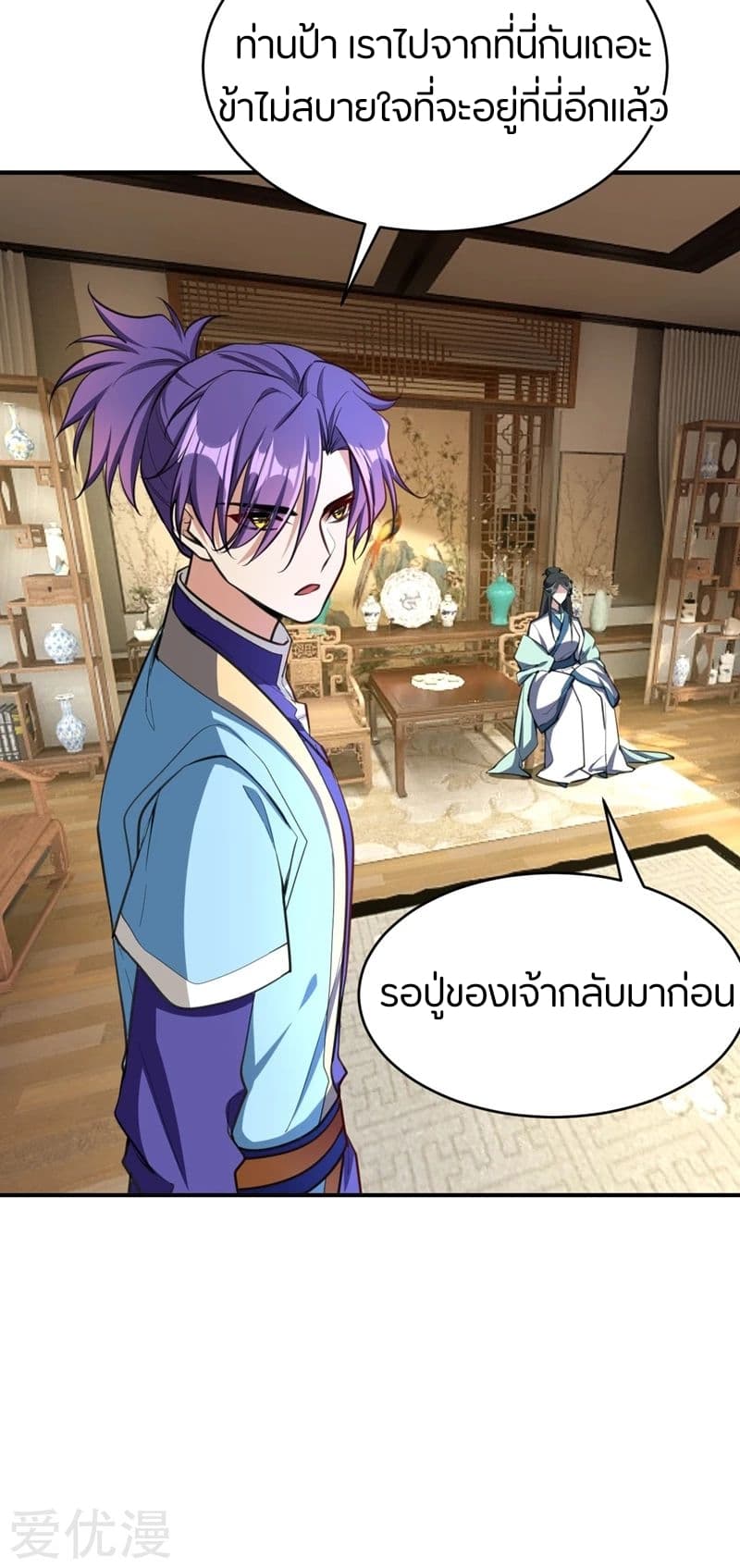 Rise of The Demon King รุ่งอรุณแห่งราชาปีศาจ 97-97