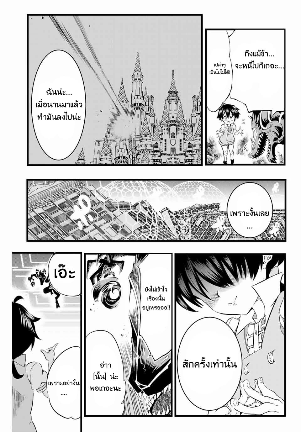 Tensei Shitara dai Nana Ouji dattanode, Kimamani Majutsu o Kiwamemasu 1-กลับชาติมาเกิดเป็นเจ้าชายลำดับที่7ซะแล้ว