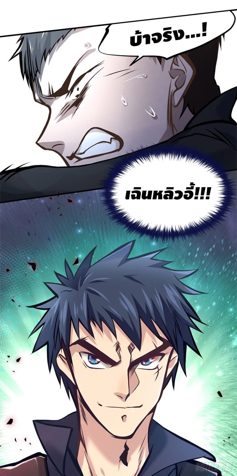 City's Strongest Berserker ตำนานเบอร์เซิร์กสุดแกร่งแห่งนคร 14-14