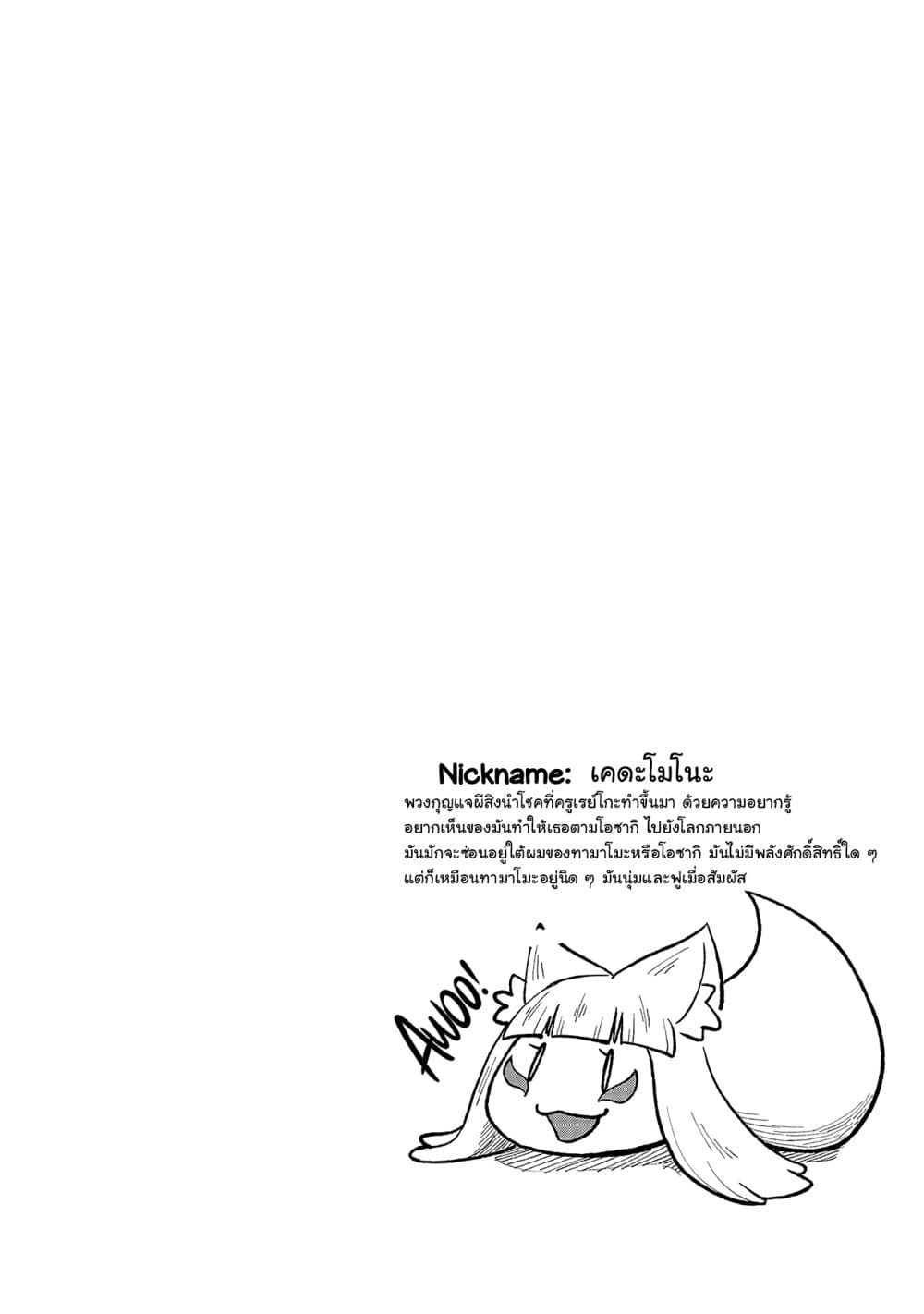 High School Inari Tamamo-chan! 41-41