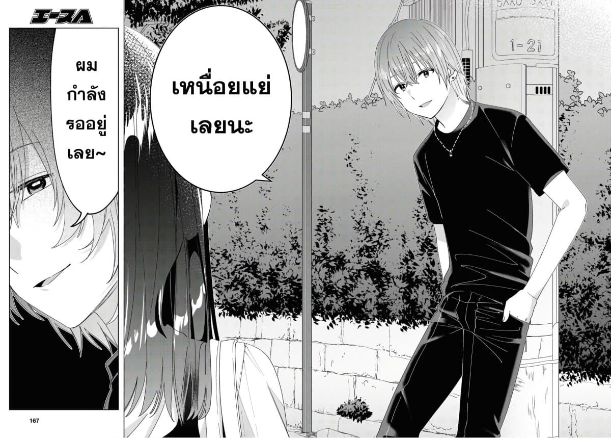 Hige Wo Soru. Soshite Joshikosei Wo Hirou. โกนหนวดและพาเด็กนักเรียนหญิง ม.ปลาย มาอยู่ด้วย 20-20