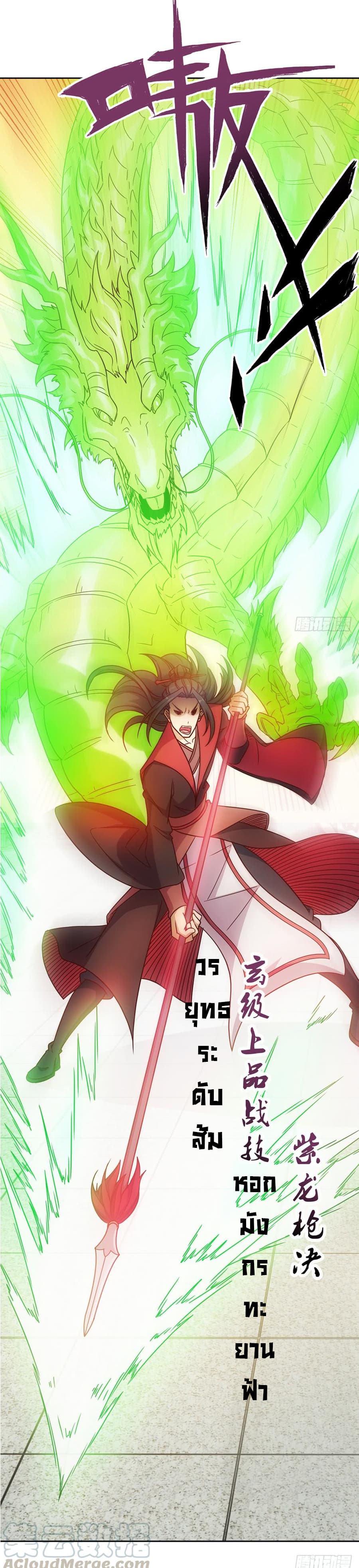 Hong Tianshen Zun 31-31