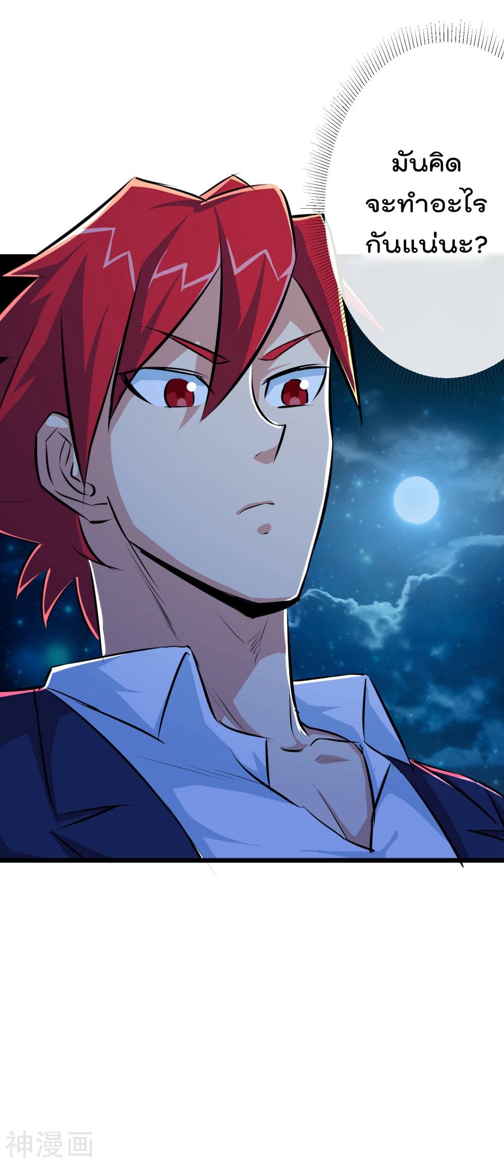 The Bodyguard of Harem ฮาเร็มนี้ของผมนะค้าบ 42-42