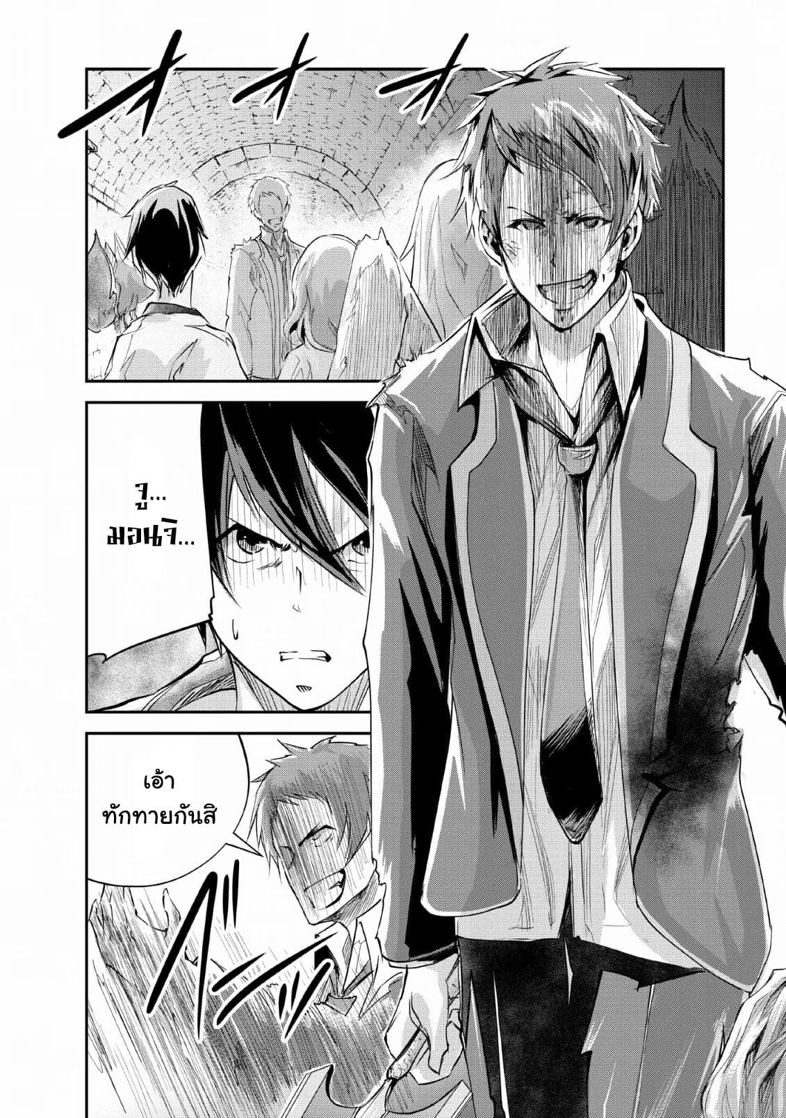 Monster no Goshujin-sama สุดสายใยสไลม์ยอดรัก 25-25