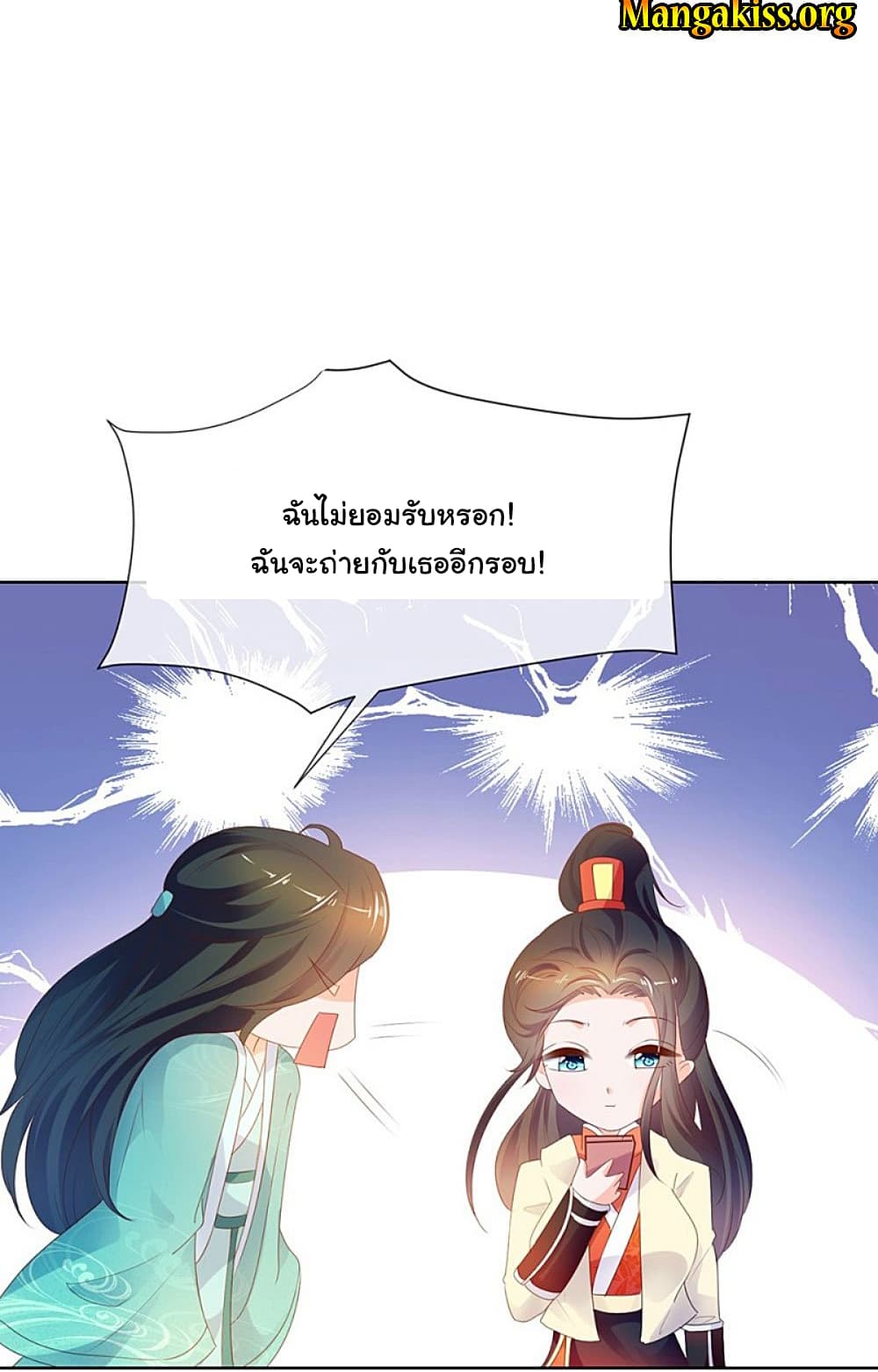 The Lovely Wife And Strange Marriage แผนรักลวงใจ 75-75