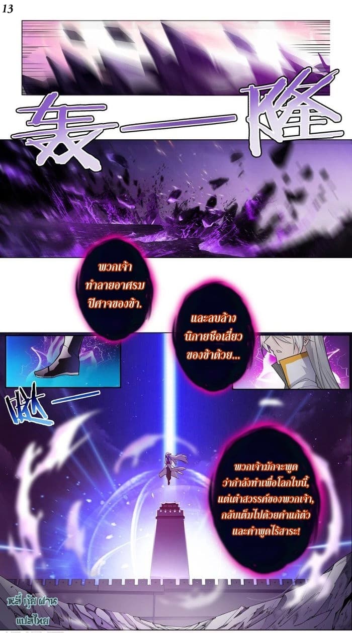 Above All Gods 1-1