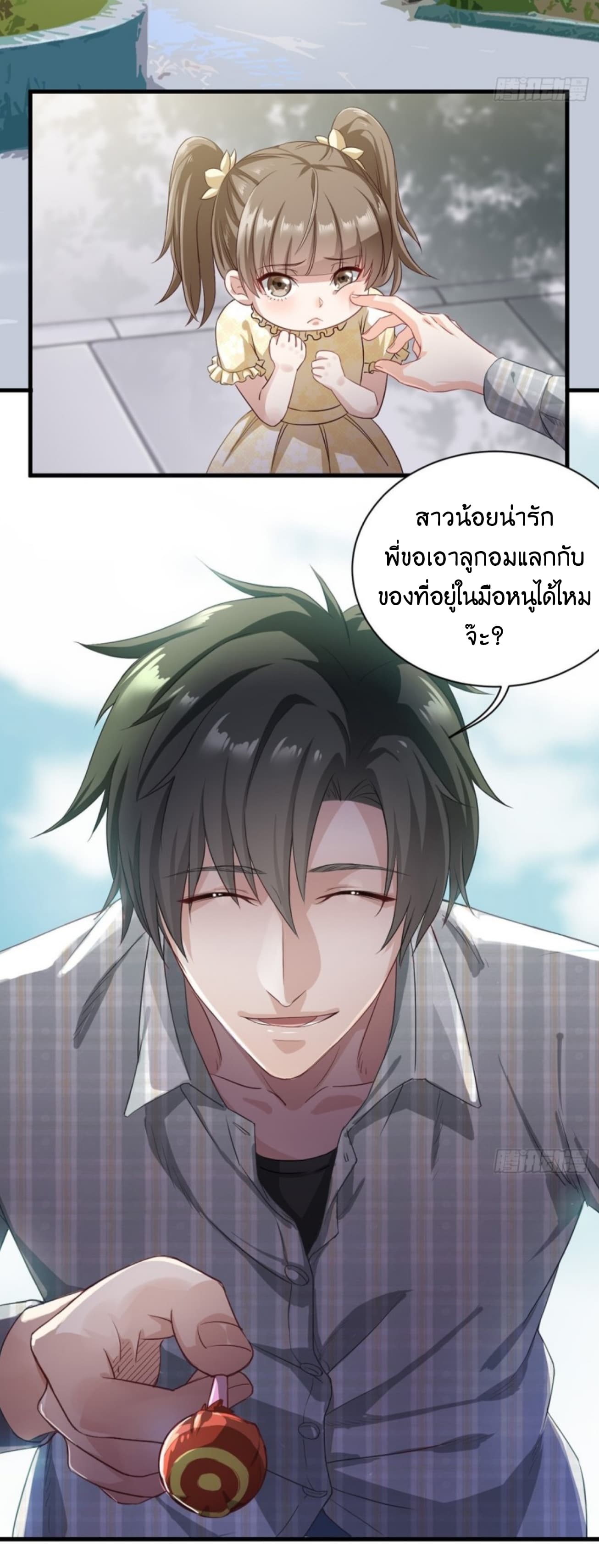 Supreme God's Eye 1-1