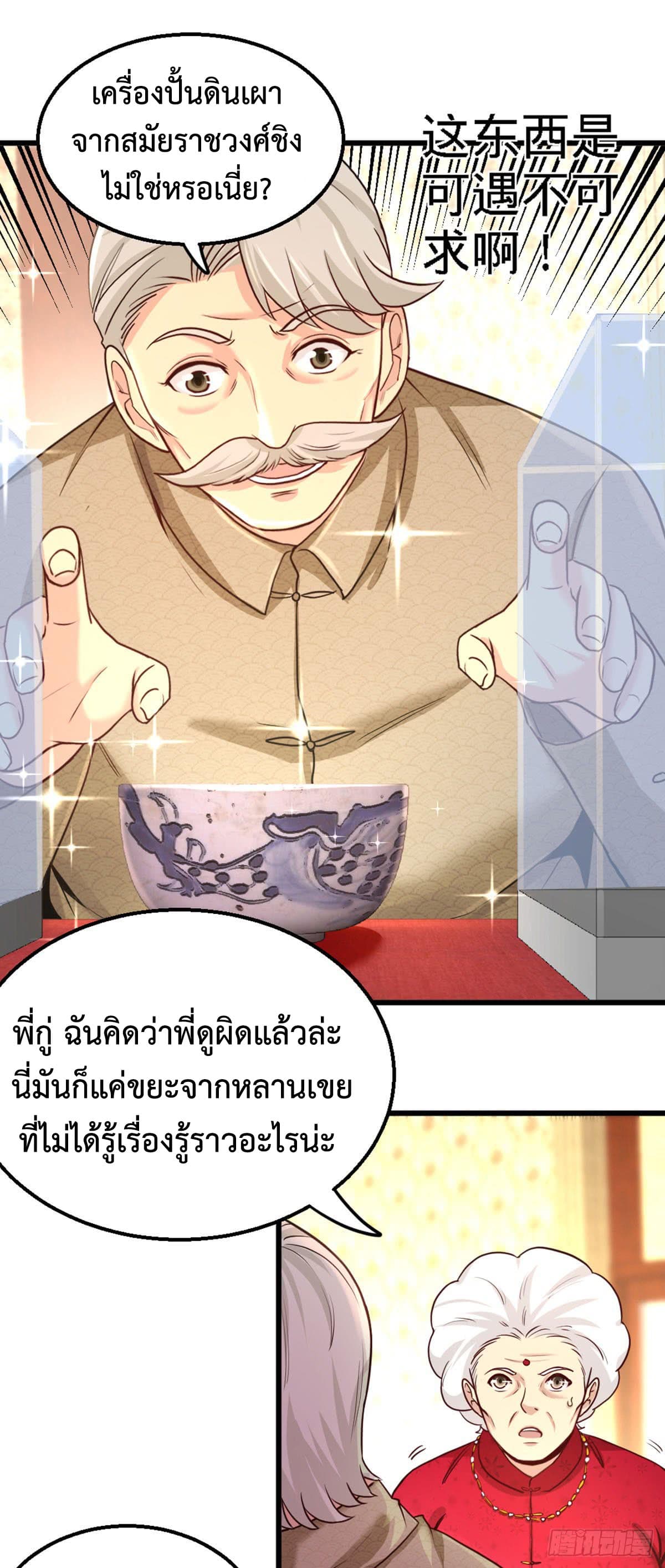 Dragon King Hall ราชันมังกรแห่งใต้ดิน 2-2