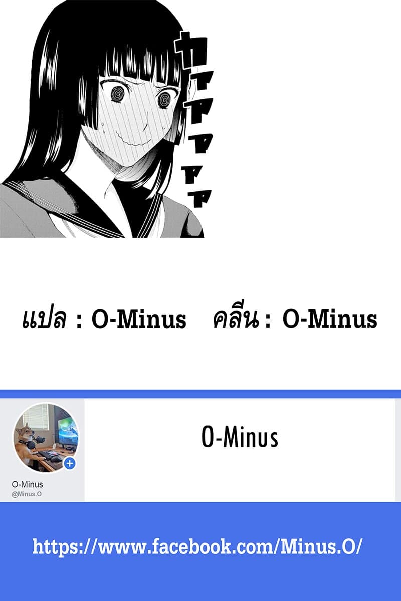 Jiken Jaken! 7-สปอยล์!