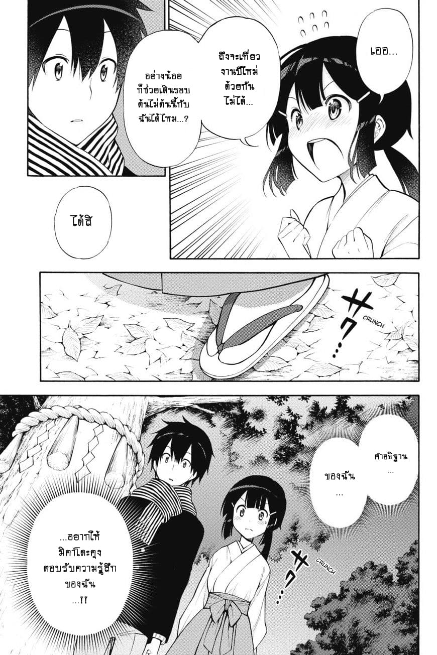 Kyou no Cerberus 43-จิอากิ และ ฮินาตะ