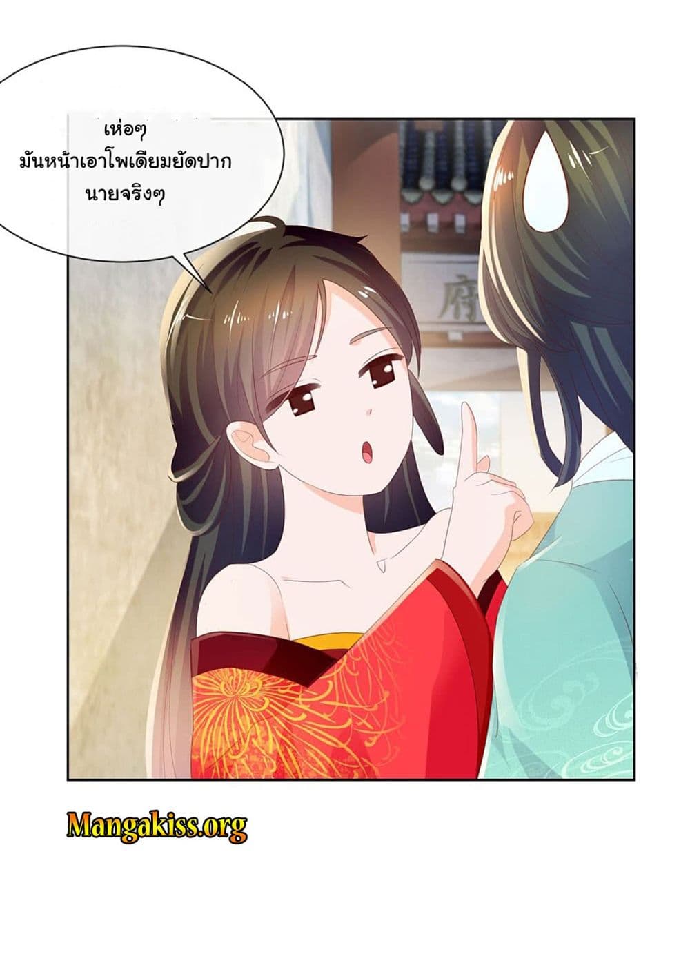 The Lovely Wife And Strange Marriage แผนรักลวงใจ 55-55