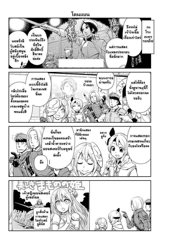 TenSura Nikki Tensei Shitara Slime Datta Ken 24-24
