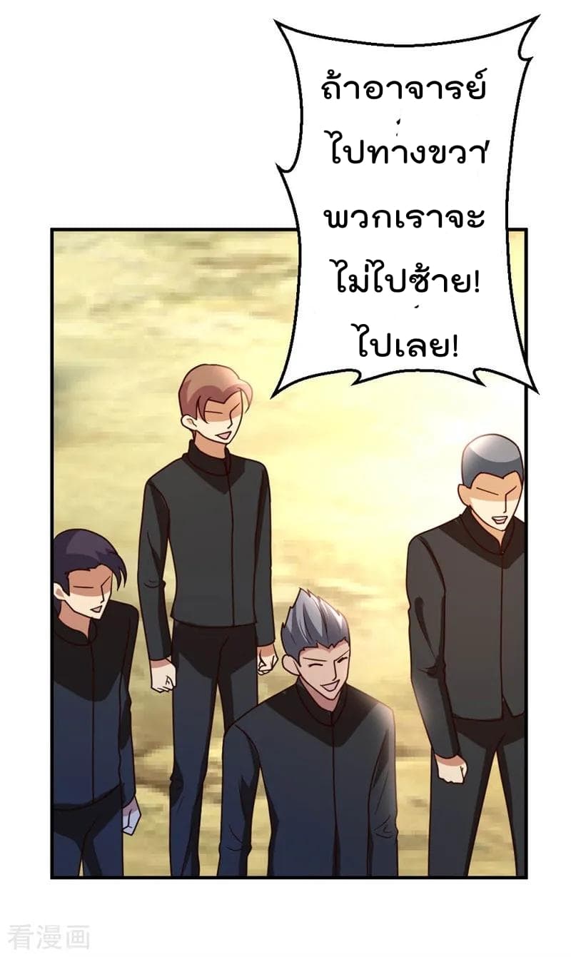 The Cultivation Back to The Earth ราชันเซียนเกรียนหวนคืนพิภพ 51-51