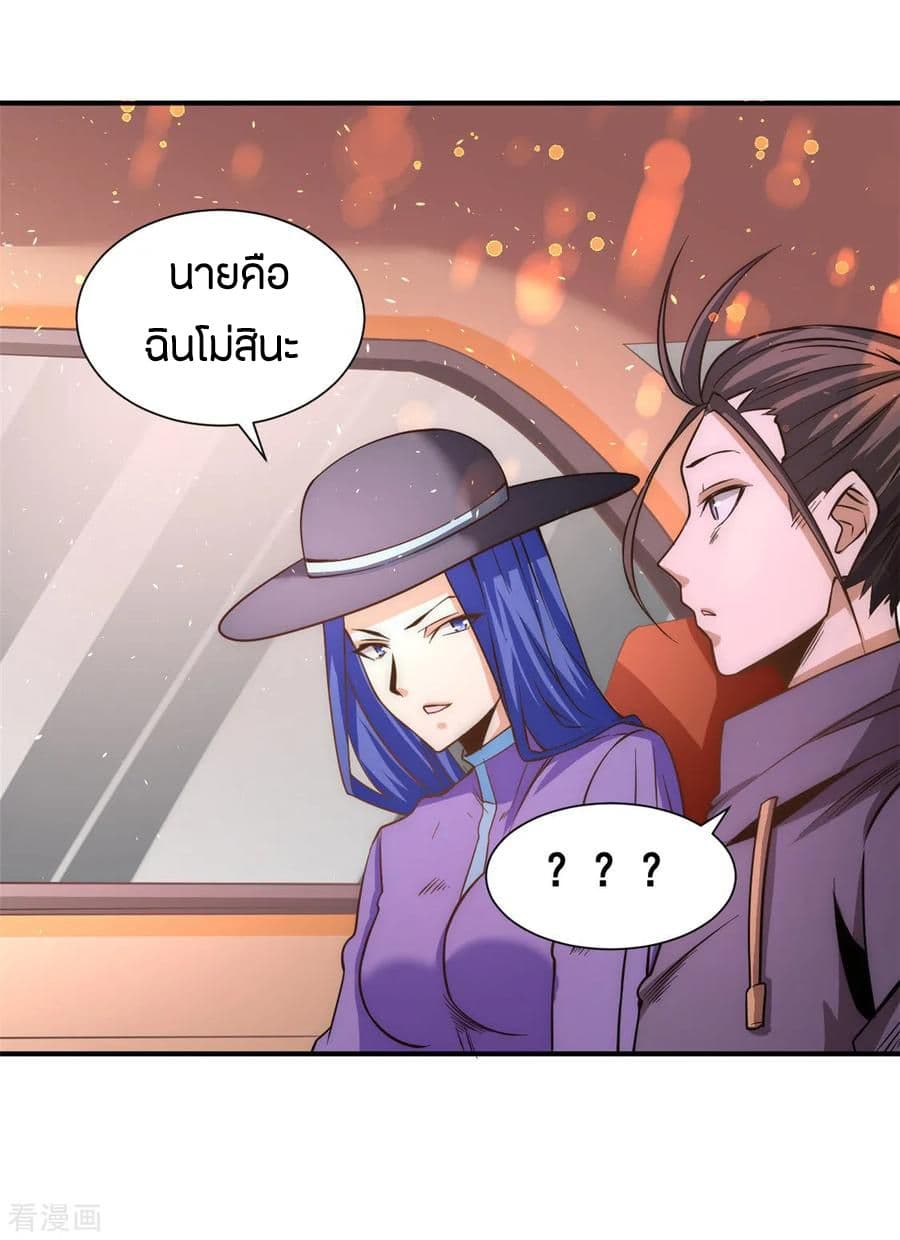 God Emperor of The City มหาเทพเซียนแห่งนคร 50-50