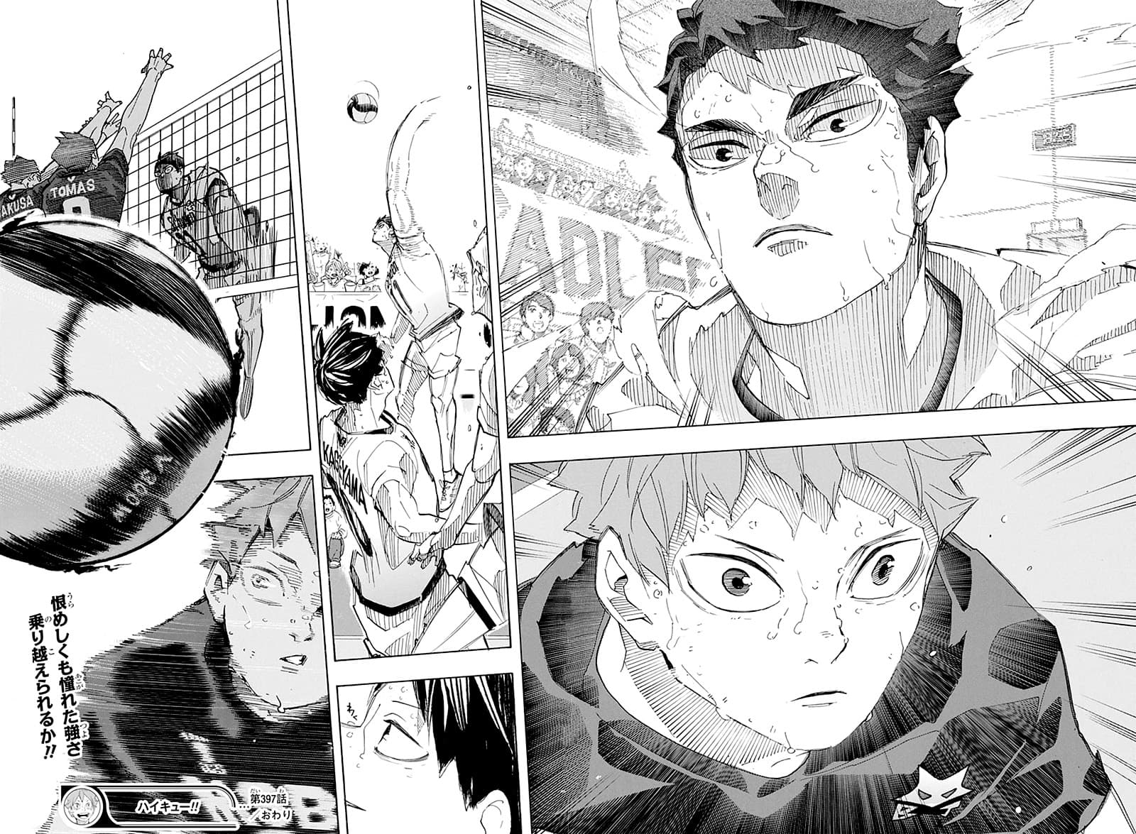 Haikyuu!! 397-โหลด เซฟ