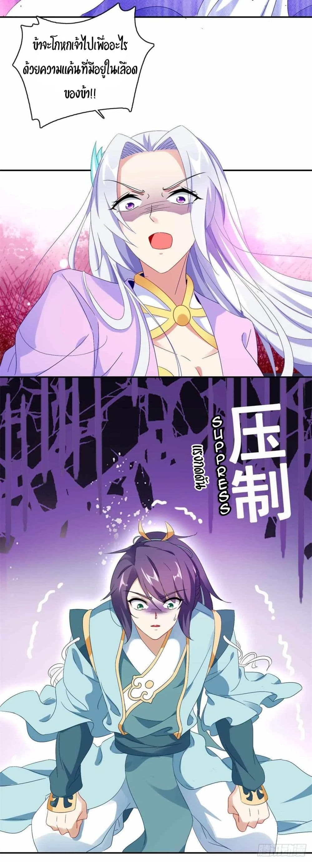 Divine Soul Emperor 2-2