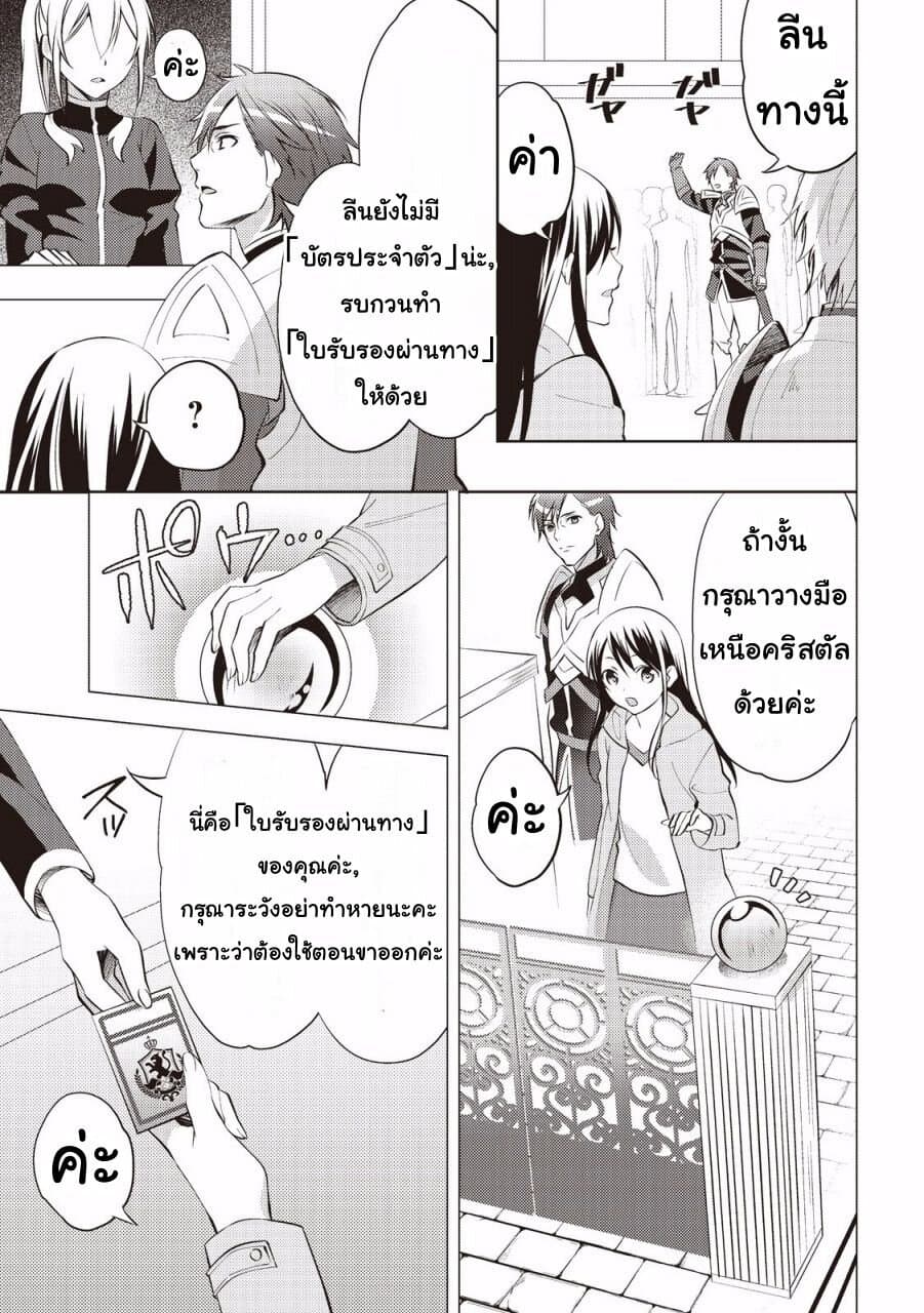 Isekai de "Kuro no Iyashi Te" tte Yobarete Imasu ฮีลเลอร์ดำ ณ ต่างโลก 7-7