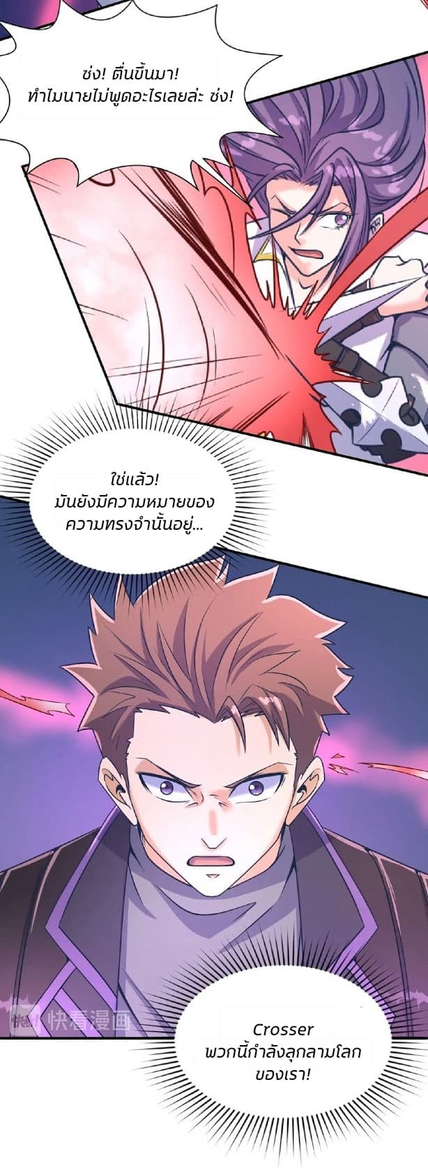 Crossing Man (ระบบ Cross interceptor) 33-33