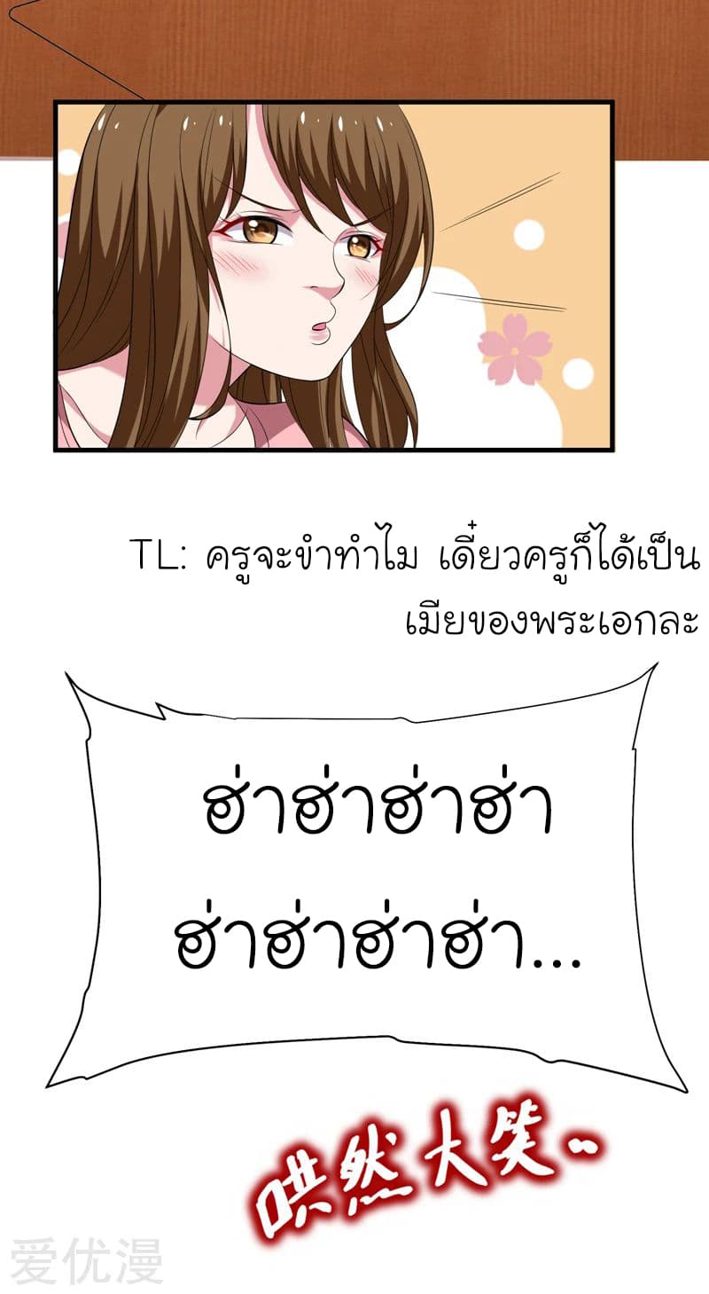 Picking up a School Beauty to Be Wife จับสาวสวยในโรงเรียนมาเป็นเมีย 76-76