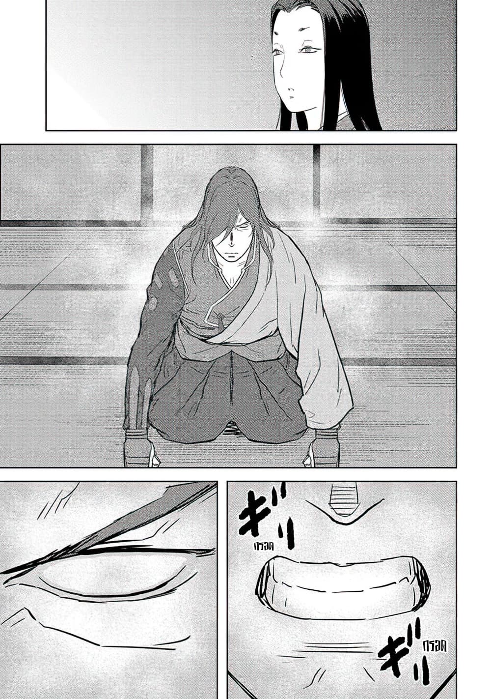 Sengoku Komachi Kuroutan: Noukou Giga 31-บ้านเกิด