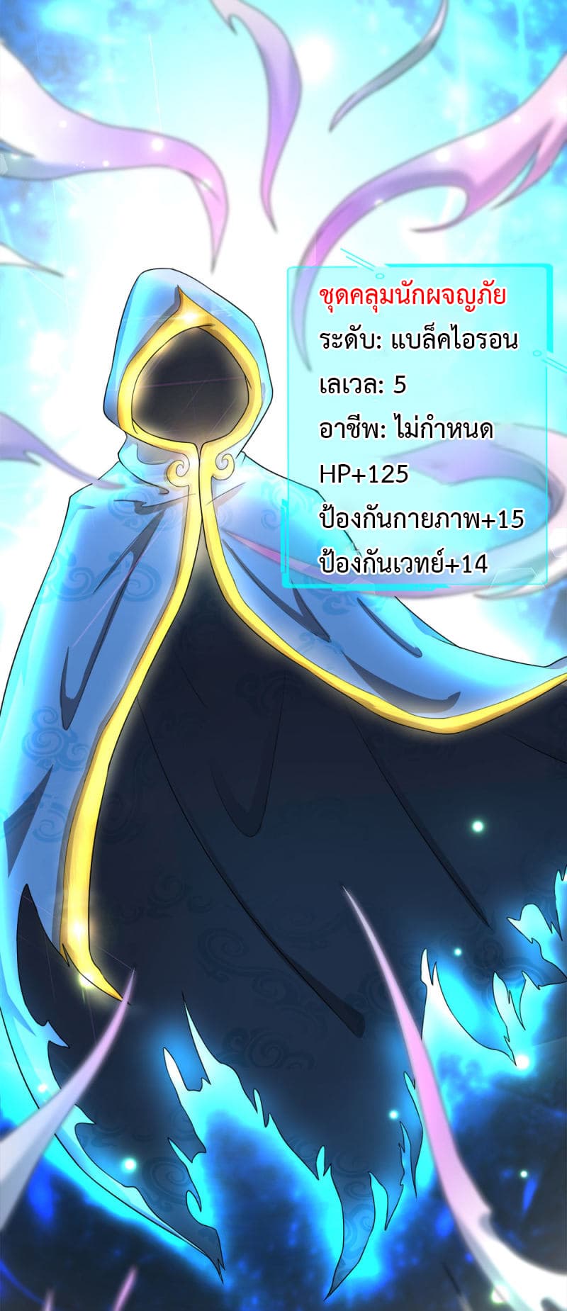 Emperor Ye 13-13