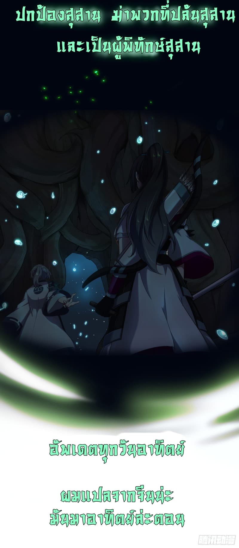 The Silver Guardian 0-0