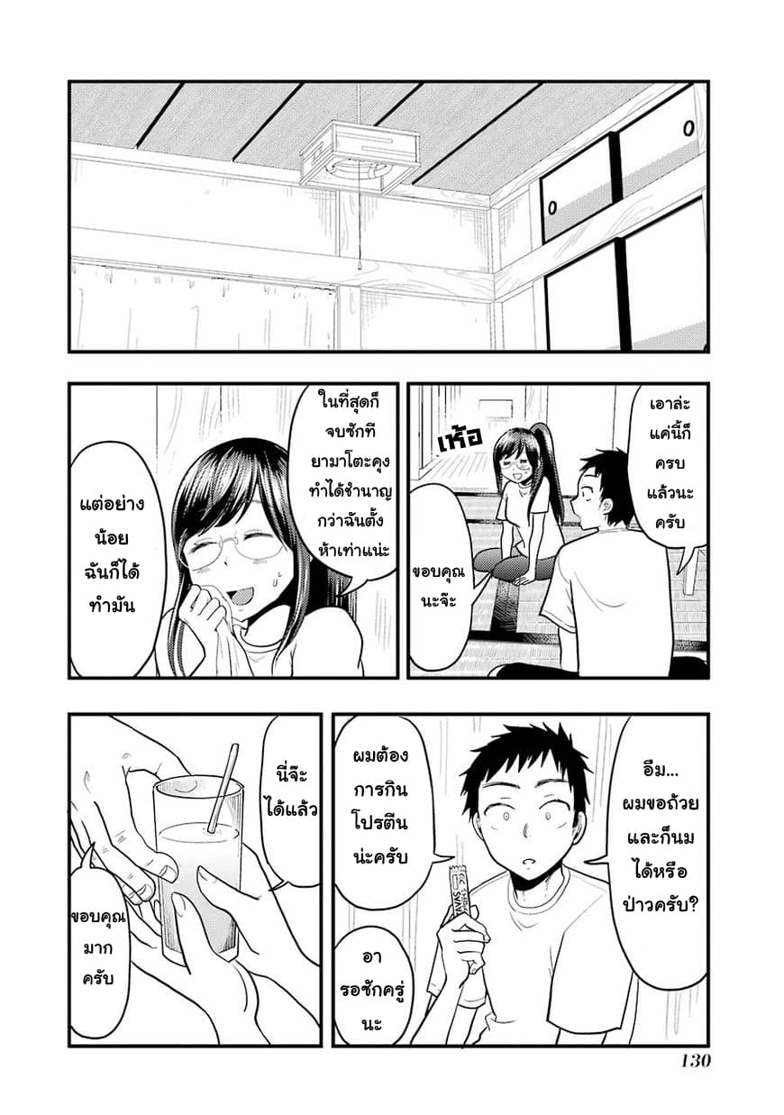 Yakumo-san wa Edzuke ga Shitai. 20-กำจัด•ทำลาย!!
