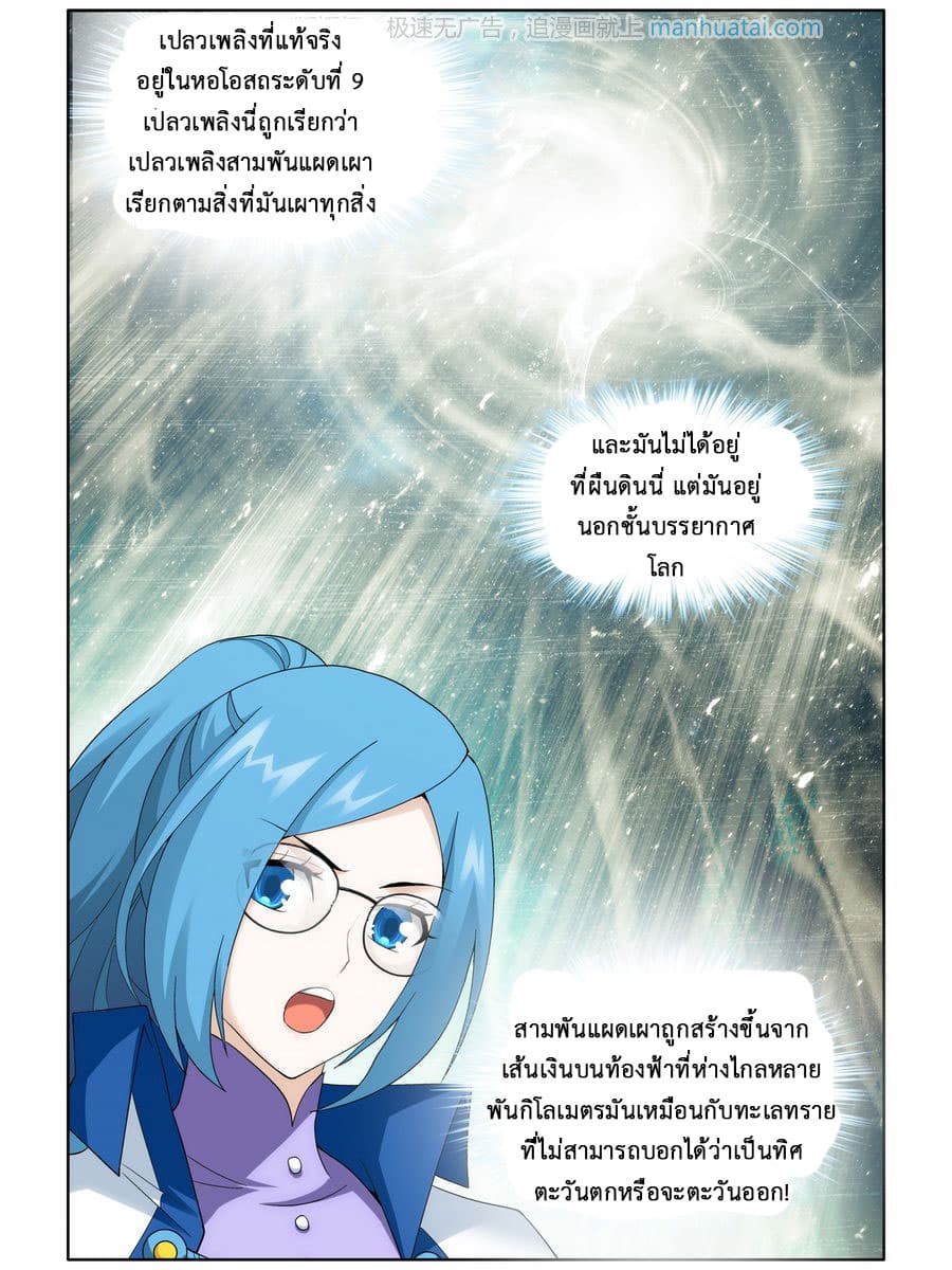 Doupo Cangqiong 203-กลับไปหอใจเพลิงอสูร