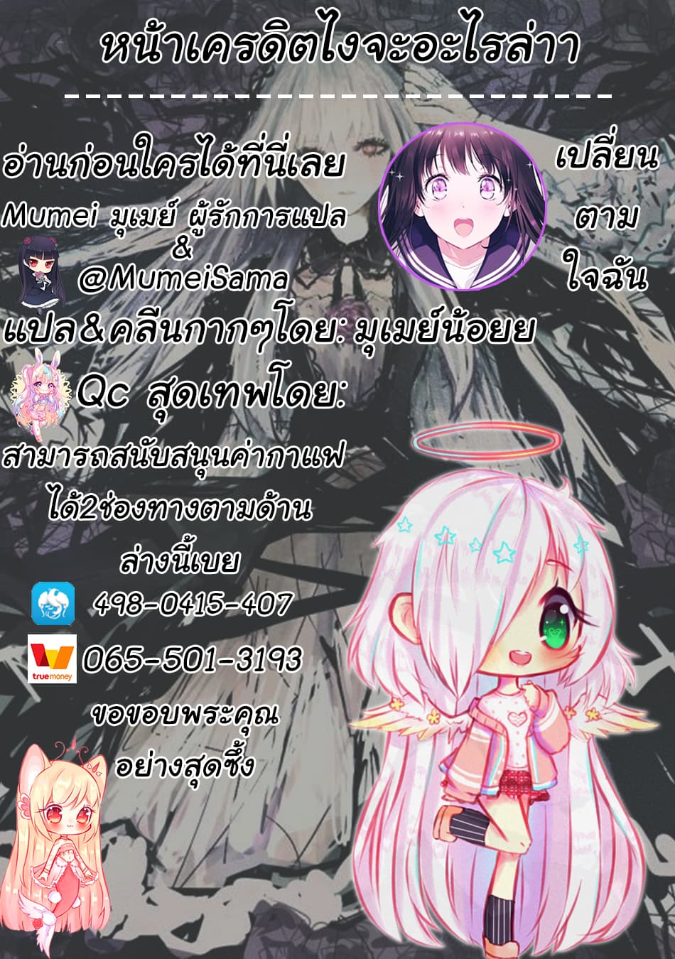 Maseki Gurume: Mamono no Chikara o Tabeta Ore wa Saikyou! 11-11