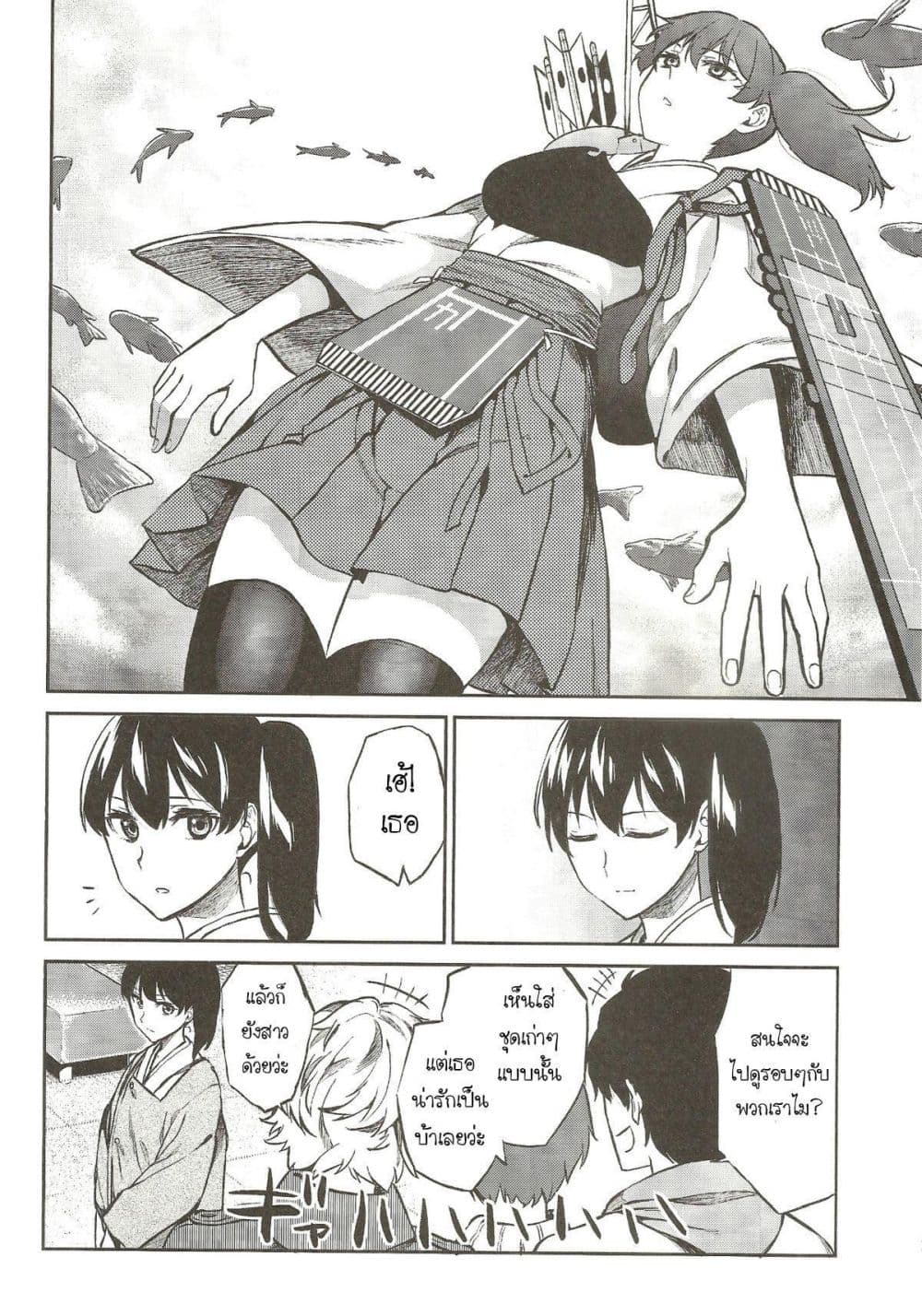 KanColle - Kagayome 1-One Shot n