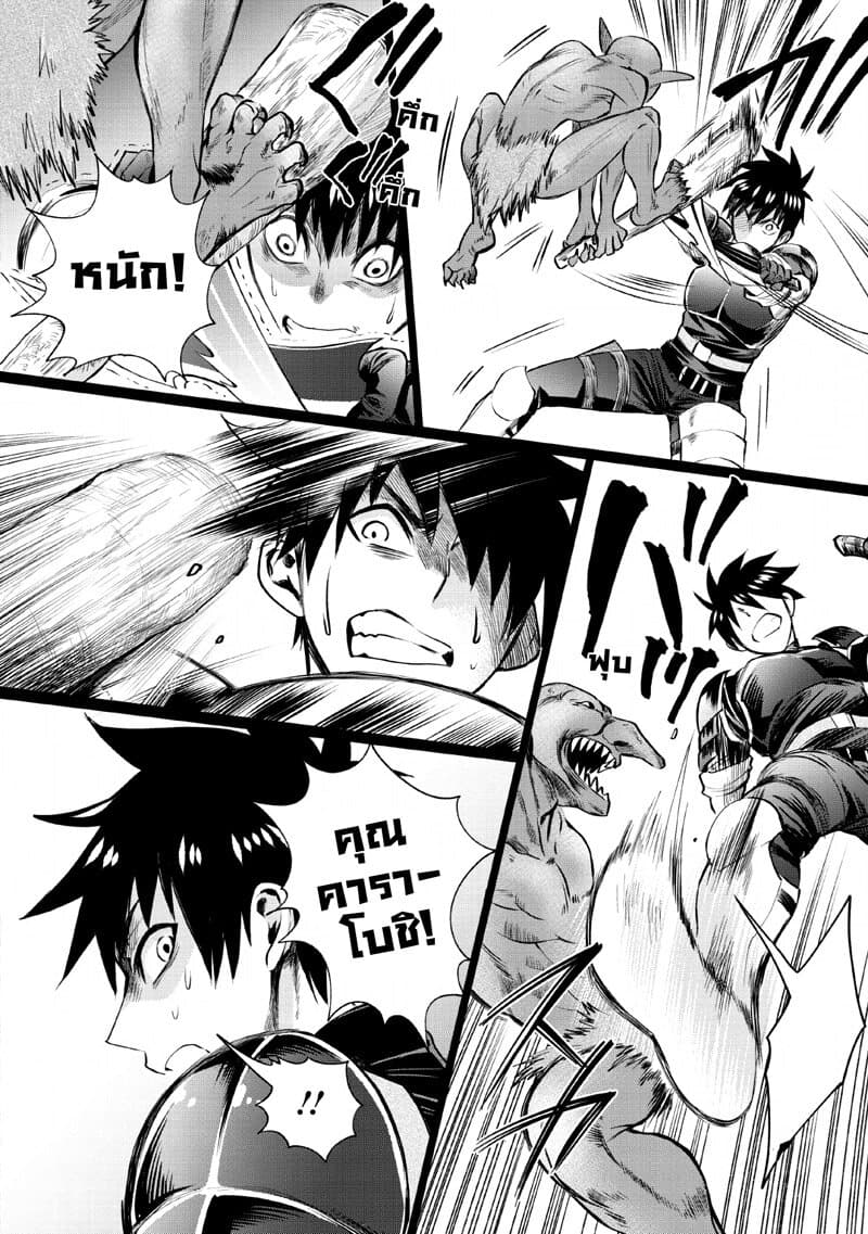 Boken-ka ni Narou! ~ Sukiruboodo de Danjon Kouryaku ~ 15-15