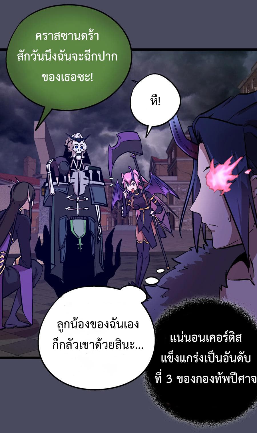 I'm Not the Overlord! 4.2-4.2