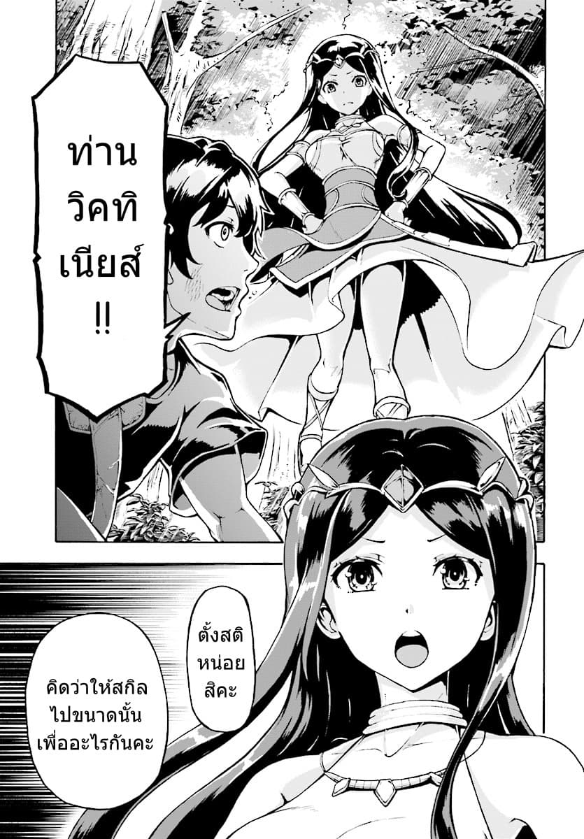Inaka no Home Center Otoko no Jiyuu na Isekai Seikatsu 1-1