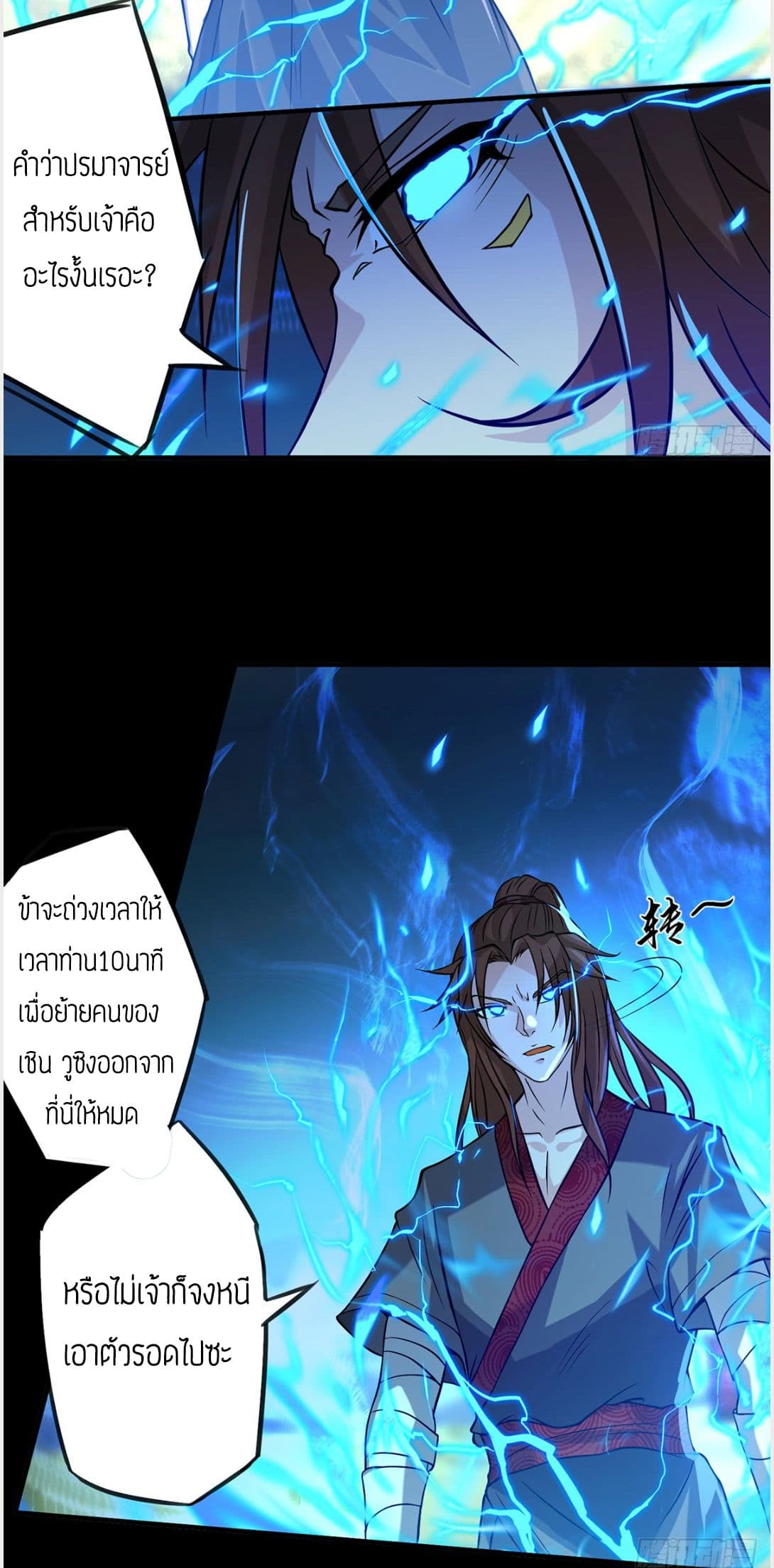 Reversal of God King 3-3