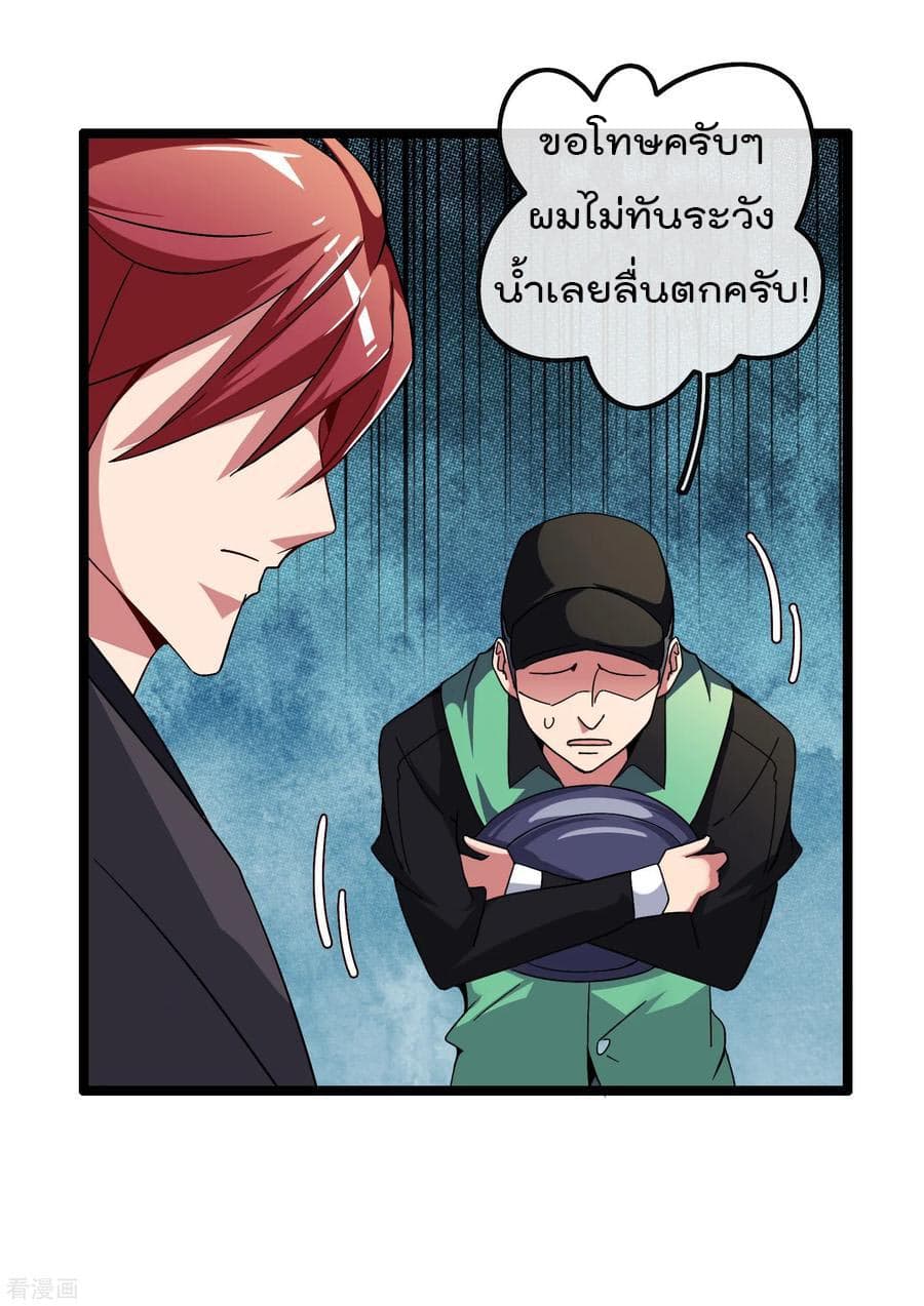 I am The Richest  in The World ข้านี่แหละจะรวยที่สุดในโลก! 55-55