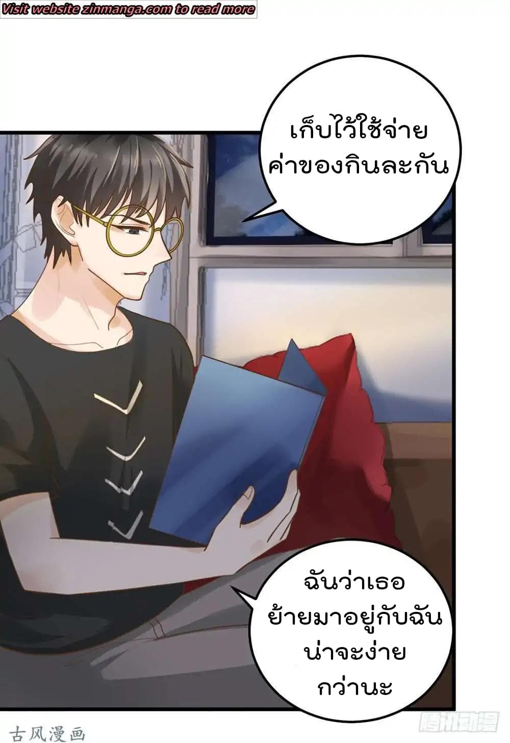 Hui Xi Yi's Love Contract 48-48