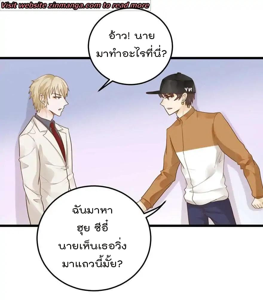 Hui Xi Yi's Love Contract 45-45