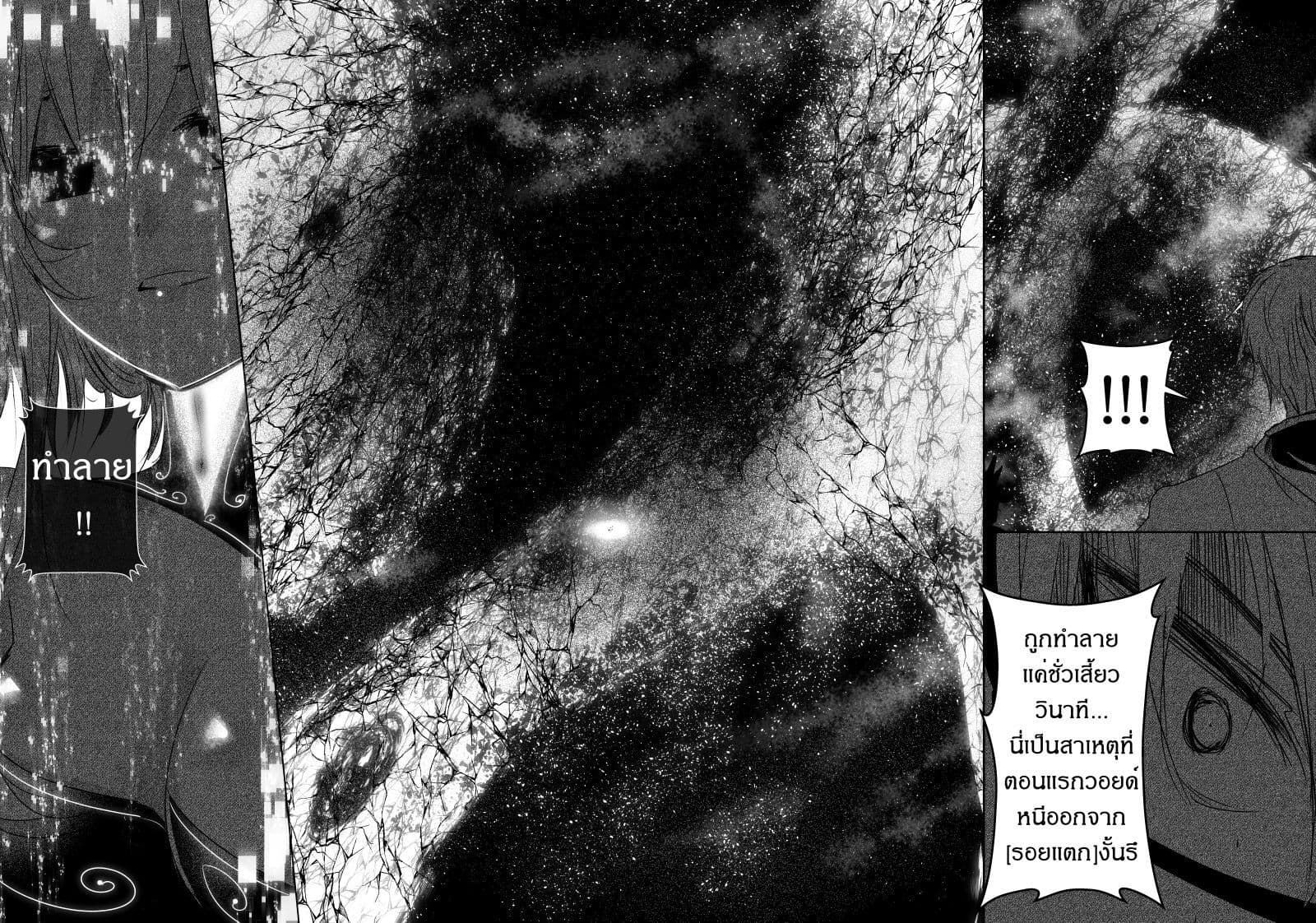 Path A waY 99-Beginning of the Astral Alter (1)