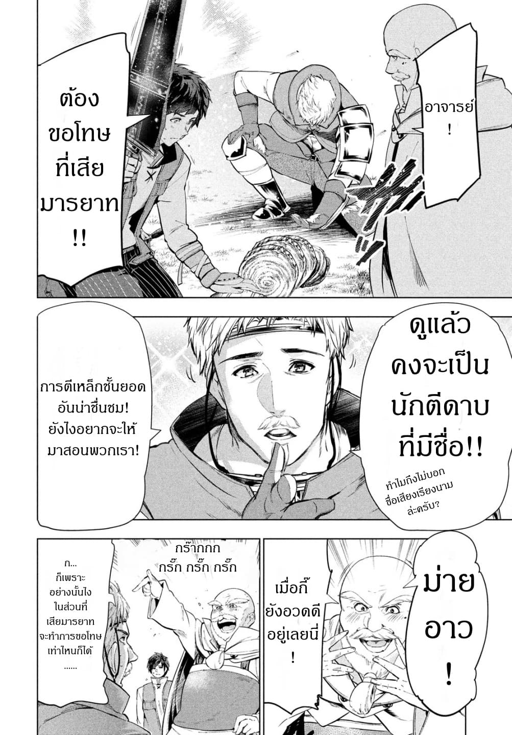 Kaiko sareta Ankoku Heishi (30-dai) no Slow na Second Life ชีวิตสโลว์เซคันด์ไลฟ์ของทหารความมืด(อายุ30)ผู้ถูกไล่ออก 10-10