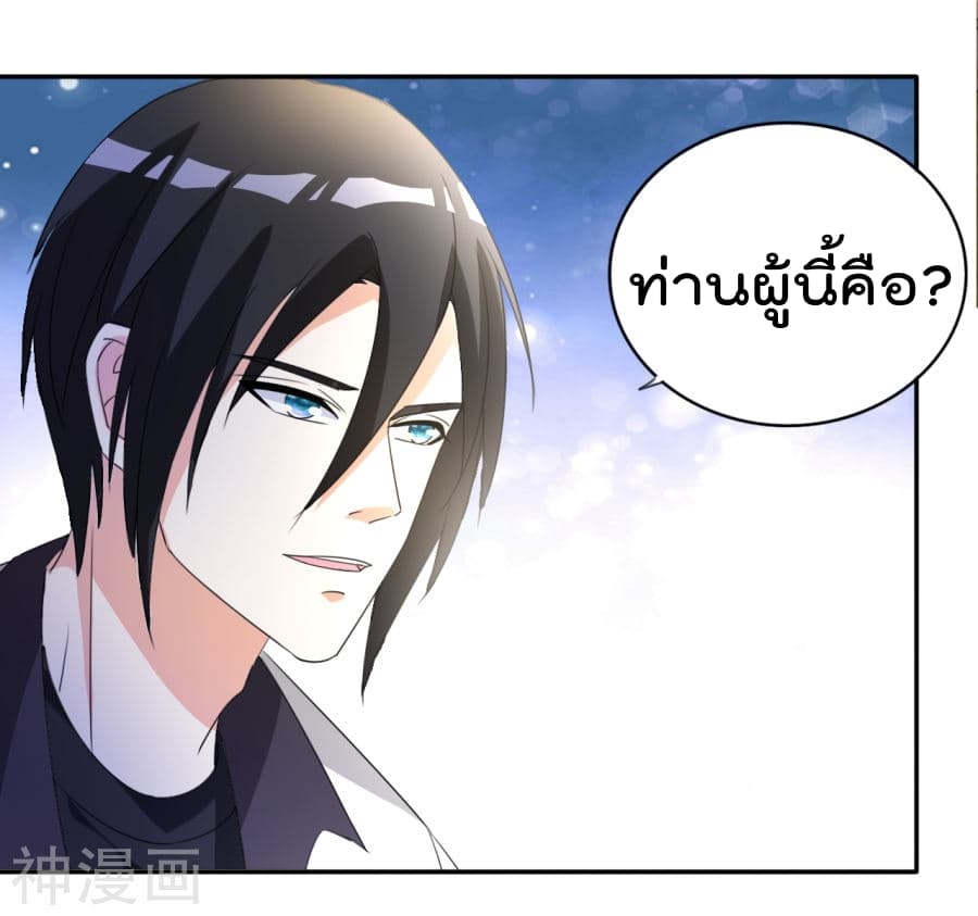 The Cultivation Back to The Earth ราชันเซียนเกรียนหวนคืนพิภพ 12-12