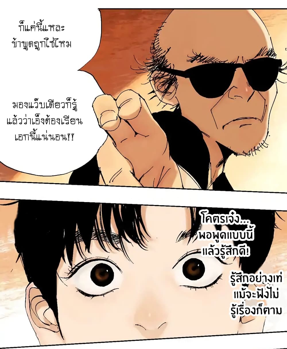 Gu Wei Nan Ting ตำหนักร้างกลางหุบเขา 1-ทะเลอันสงบเงียบยามฤดูร้อนในปีนั้น
