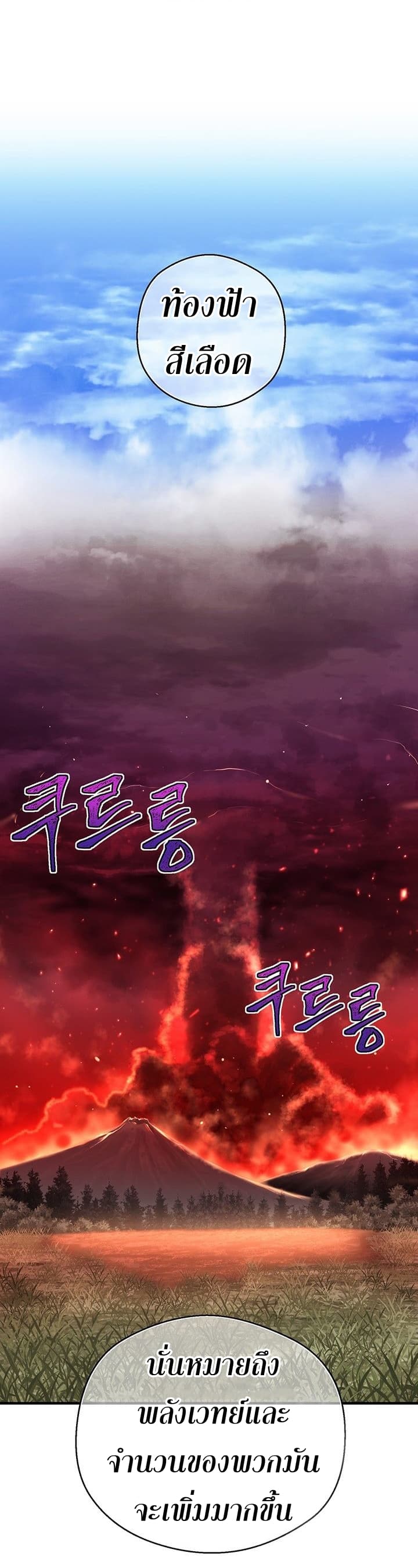 Legendary Moonlight Sculptor ประติมากรแสงจันทร์ในตำนาน 140-140