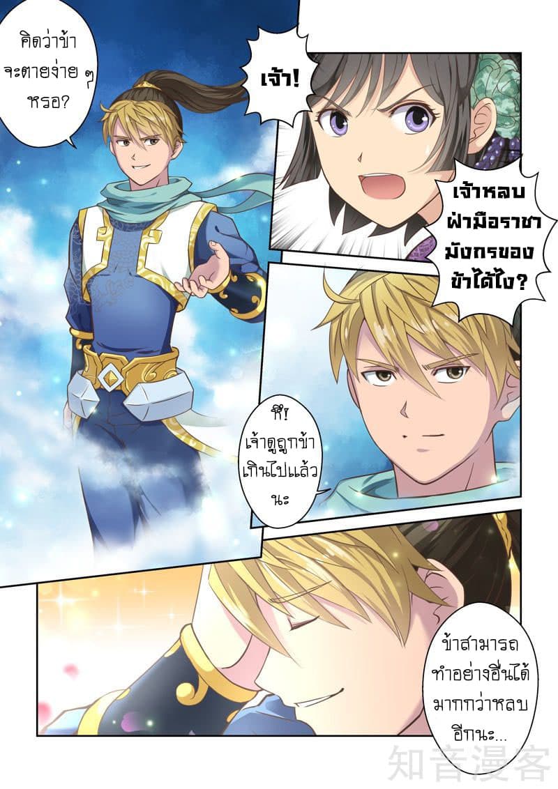 Holy Ancestor 39-39