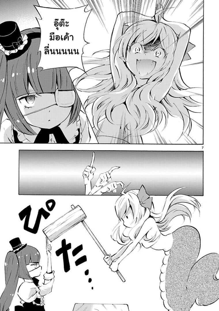 Jashin-chan Dropkick 105-พระจันทร์และการตำโมจิ