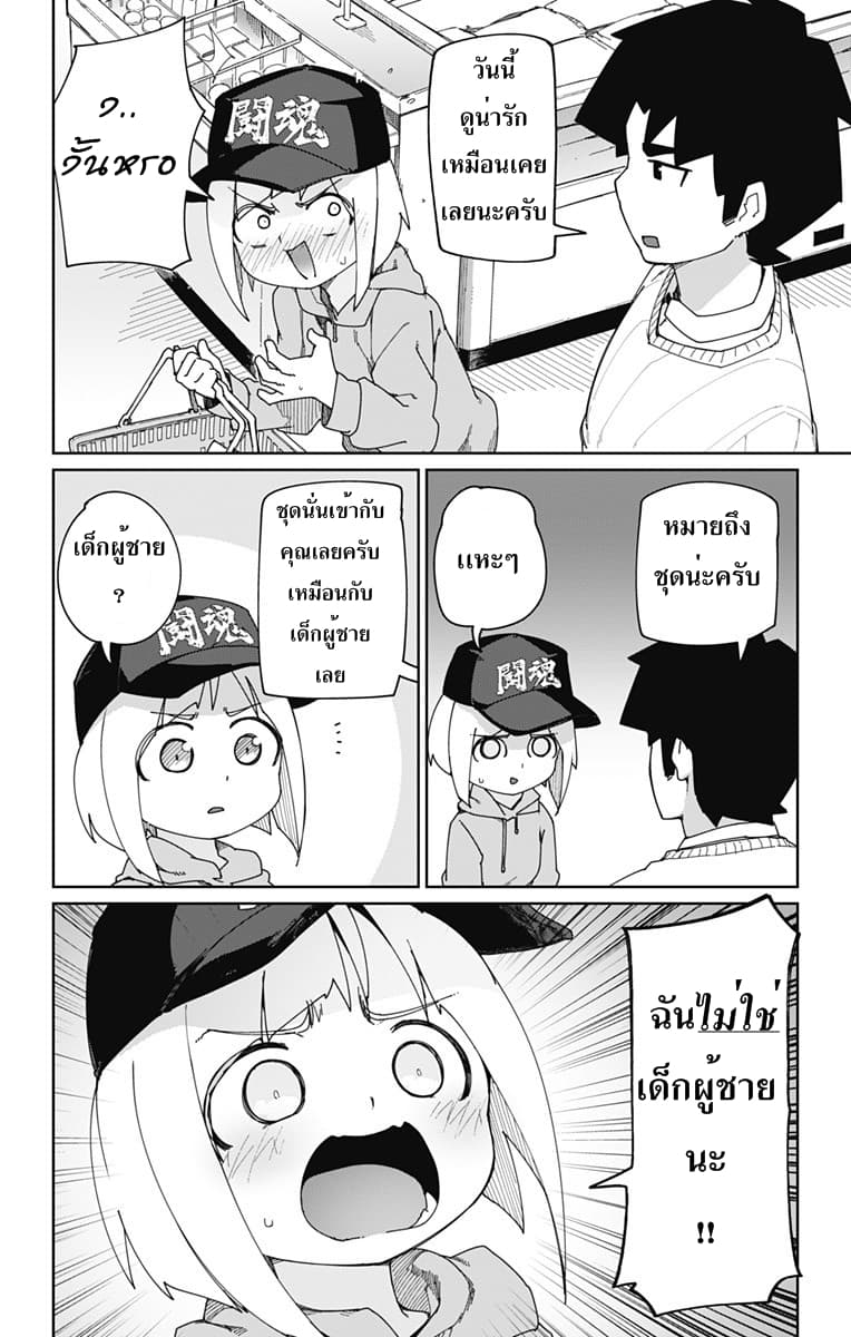 Muto and Sato 6-6