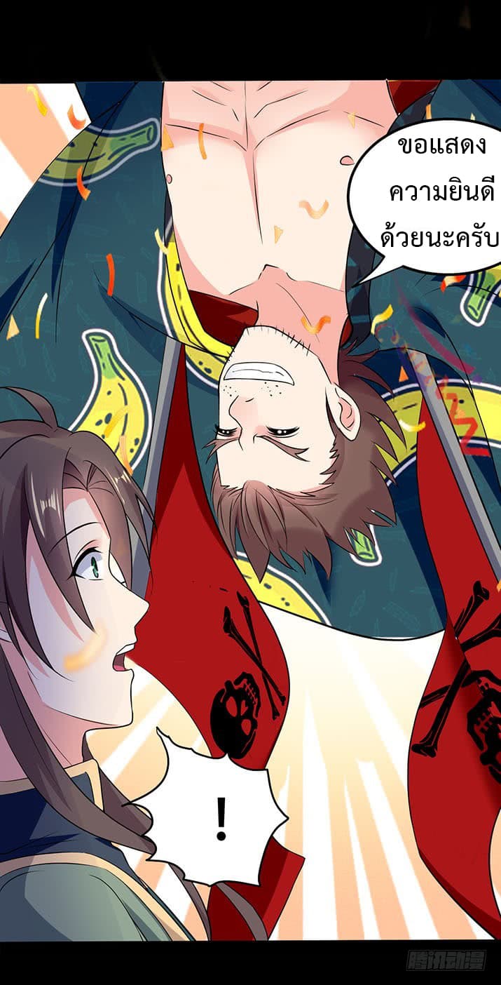 The Ultimate Son-in-Law from Different World 0-0