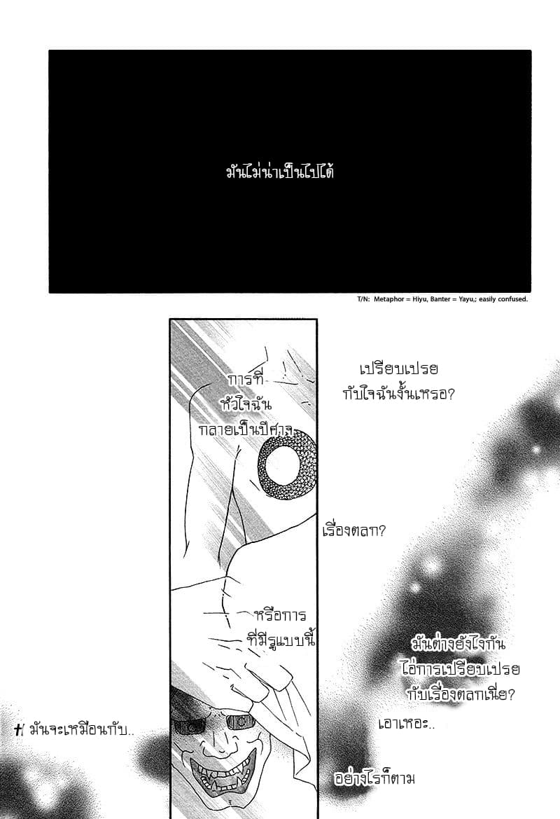 Toritome no Nai Koi no Shi 1-One Shot n