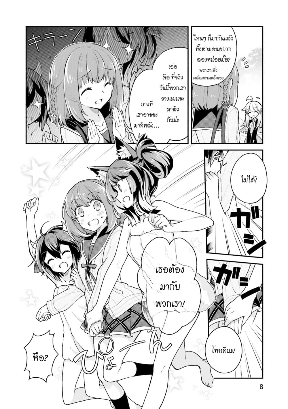 Youkoso Genkai Syuraku He! 14-14