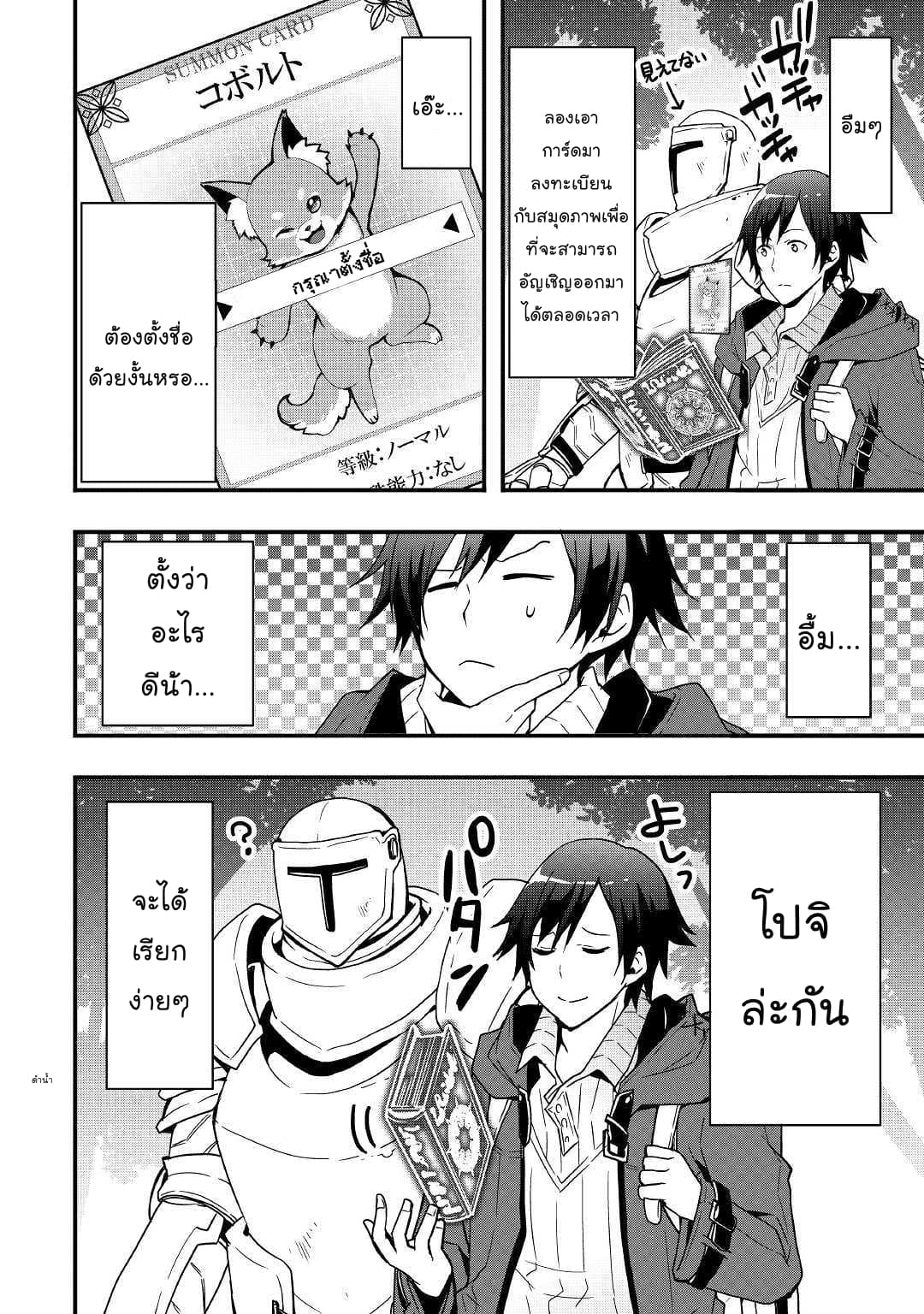 I will Live Freely in Another World with Equipment Manufacturing Cheat แค่อยากอยู่อย่างสบายๆ ที่ต่างโลกด้วยเวทย์คราฟของสุดโกงก็เท่านั้น 4.1-4.1