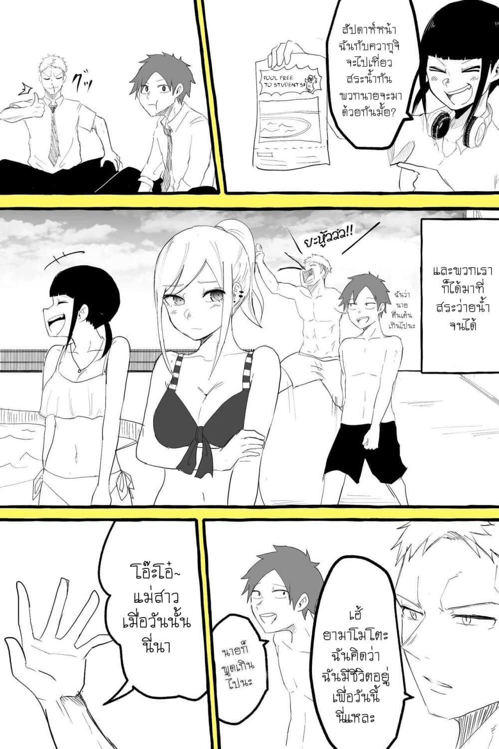 Tennen Gyaru no Kawaguchi-san!! 6-6